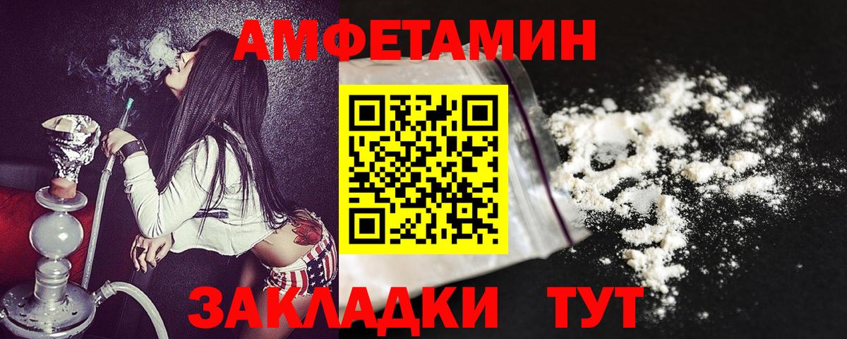 Амфетамин  Амфетамин VHQ  Вход с VPN  Полевской 
