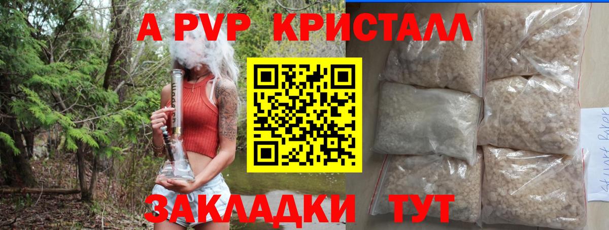 А ПВП VHQ  A PVP  Вход с VPN  Полевской  Alpha-PVP СК 