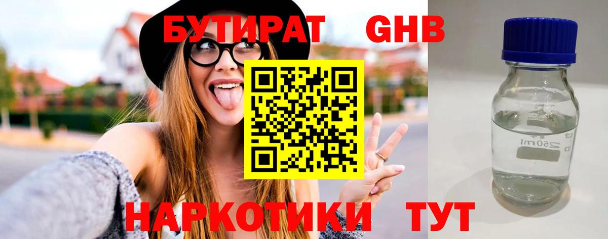 Бутират Butirat  Вход с VPN  Бутират  Полевской 