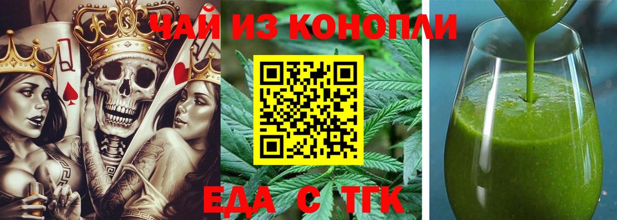 Полевской  Еда ТГК марихуана  Вход с VPN 