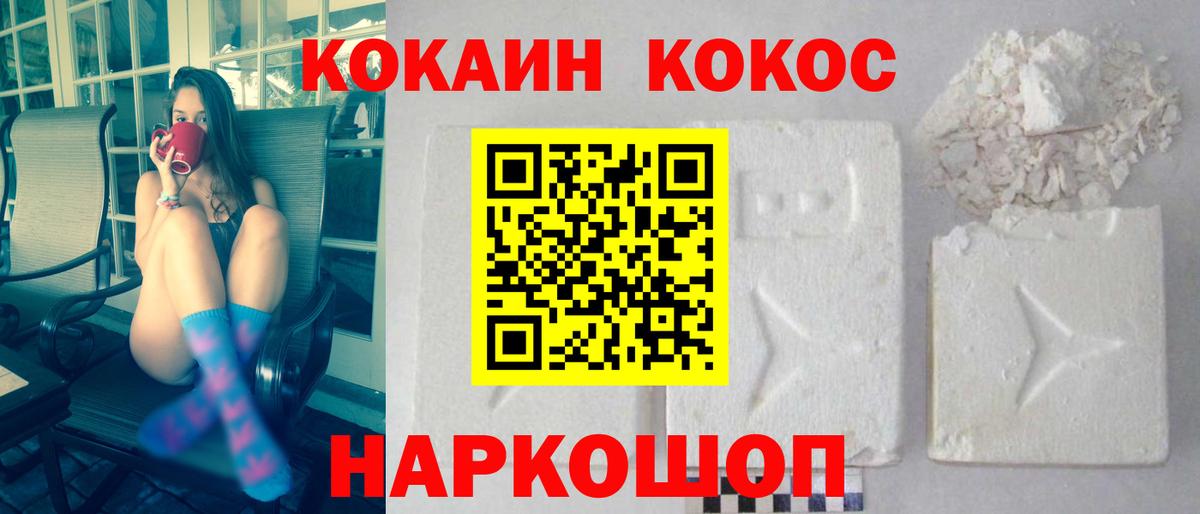 КОКАИН 97% Полевской