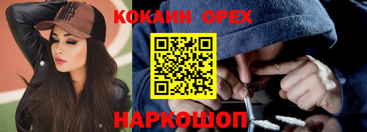 КОКАИН Перу  Вход с VPN  КОКАИН 98%  Полевской 