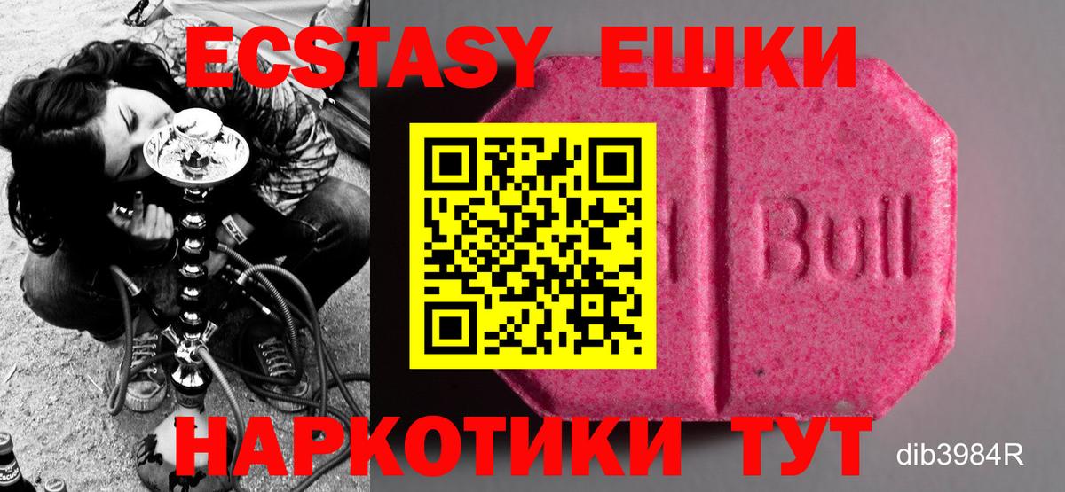 Полевской  Экстази  ЭКСТАЗИ DUBAI  Вход с VPN  Экстази XTC 