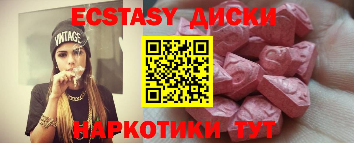 Ecstasy ешки Полевской