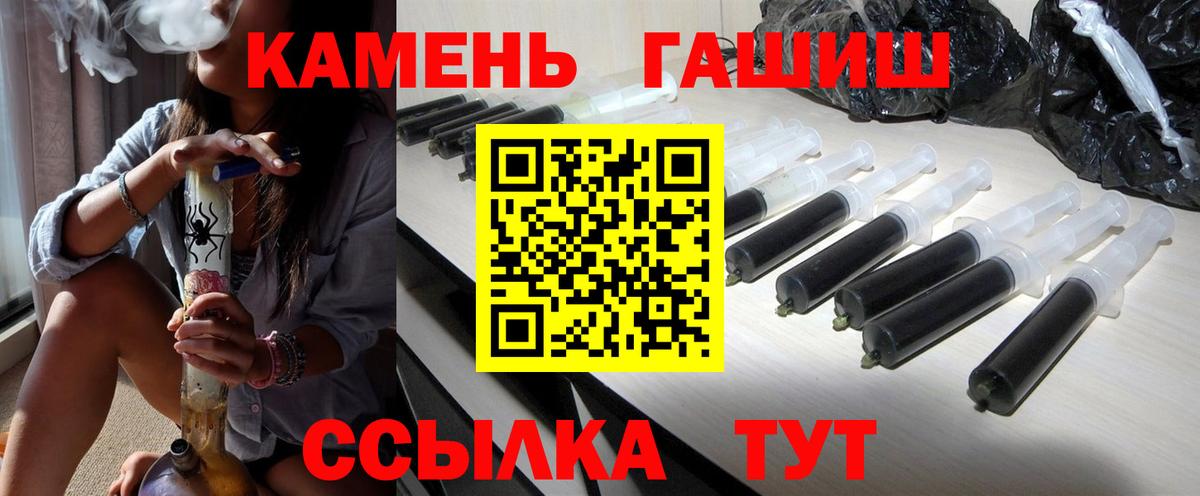 ГАШИШ убойный  Вход с VPN  Полевской  Гашиш индика сатива 