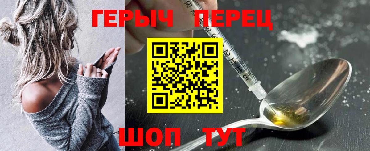 Героин Афган  Вход с VPN  Полевской 