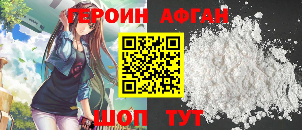 ГЕРОИН герыч Полевской
