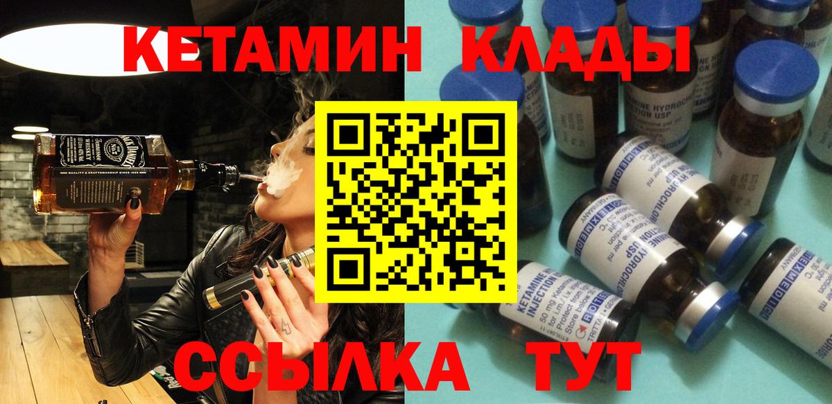 Полевской  КЕТАМИН VHQ  Вход с VPN 
