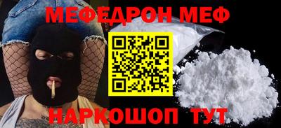 MESCALINE Будённовск