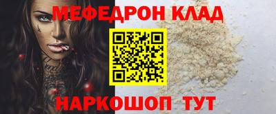 MESCALINE Будённовск