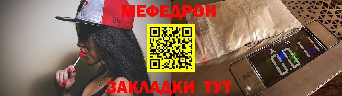 МЕФ  МЕФ 4 MMC  наркошоп  Вход с VPN  МЯУ-МЯУ  МЯУ-МЯУ VHQ  Полевской 