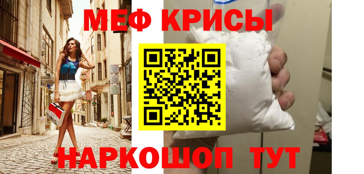Мефедрон  Полевской