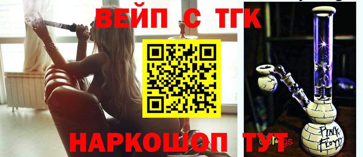 ТГК вейп Полевской