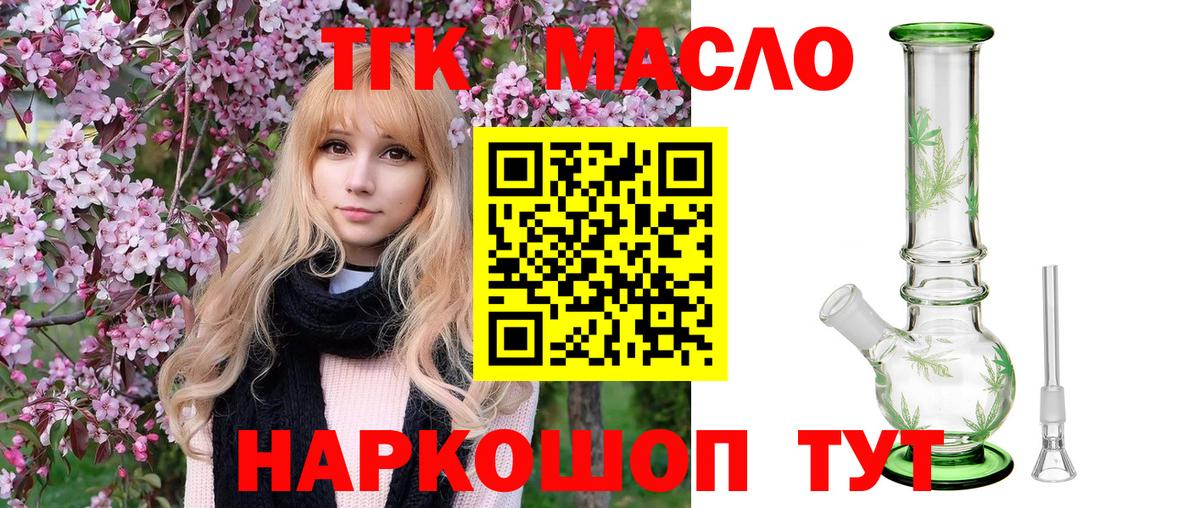 Полевской  ТГК концентрат  ТГК Wax  Вход с VPN 